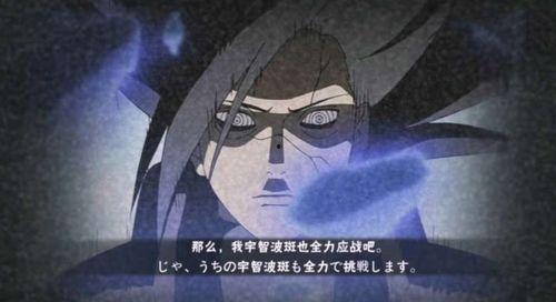 秽土斑最新爆料奥义图,神秘力量背后的秘密解析